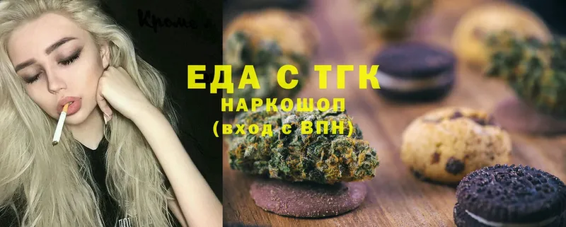 omg вход  Верхоянск  Canna-Cookies конопля 